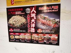 -日葵 大阪烧ひまり(仙霞路店)