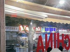 -有局·成都市井烧烤·精酿啤酒(双楠店)
