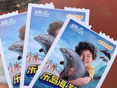 -秦皇岛乐岛海洋王国