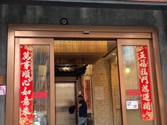 -和满堂·经典本帮菜(川沙古镇店)