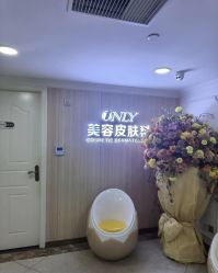 -东莞壹加壹整形美容医院