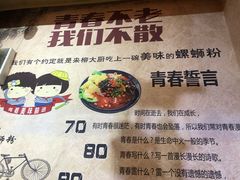 -柳大厨螺蛳粉(人民路总店)