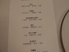 菜单-Odette