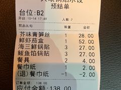 -大眼锅贴饺子(河西店)