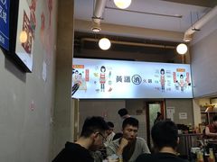 -黄潇洒老火锅(九眼桥宏济巷店)