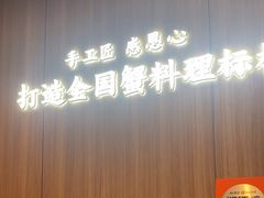 -寄畅興·百年蟹黄面·万国建筑群(外滩27号店)