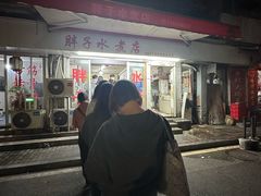 -胖子水煮(铁路三村无任何分店)