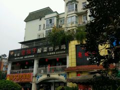 -符缸酸菜鸡(华阳店)