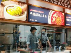 -千稻剁椒大鱼头(CityOn熙地港店)