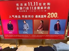 -优衣库(上海金桥太茂店)