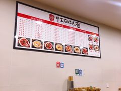 -牛王庙特色面(杏苑公寓店)