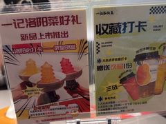 -一记洛阳菜·糖醋小排·水席(十字街店)