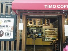 门面-TIMO COFFEE 阿拉校园面包