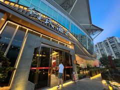 门面-何氏海产海鲜餐厅(体育中心店)