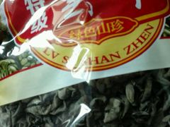 -海勤盛海味干货市场(一德路店)