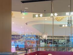 -茅庐川菜(烟台大悦城店)
