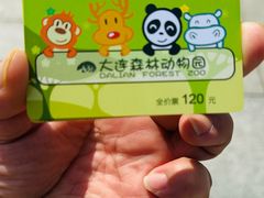 -大连森林动物园