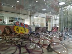 -罗创丹阳眼镜(童卫路店)