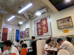 -華歡冰室-WahFoon(吉大店)