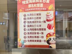 -海底捞火锅(漫乐城夜宵主题店)