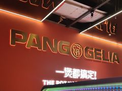 -胖哥俩肉蟹煲(福州仓山爱琴海店)