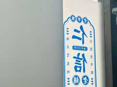 -仁信老铺(盈信城市广场B区店)
