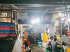 -渝味黄姐火锅(黄泥村店)