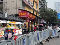 -嘉州九妹凤爪(乐山总店)