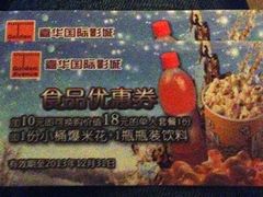 -嘉华国际影城(学清路店)