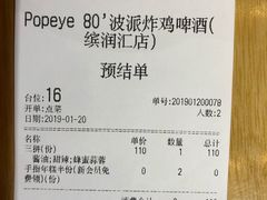 账单-BOPEYE·波派炸鸡(河西中央商场店)