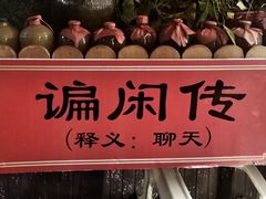 -窄巷子陕菜馆·地道陕西菜(粉巷店)
