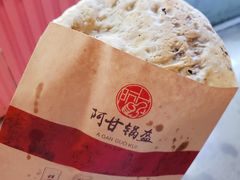 -阿甘锅盔(中关村食宝街店)