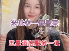 -北京四季酒店·采逸轩