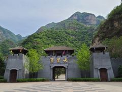 -野三坡百里峡景区