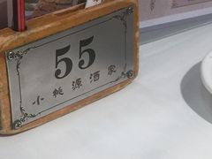 -小桃源酒家(罗湖商业城店)