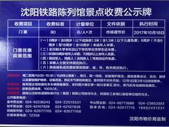 -沈阳铁路陈列馆