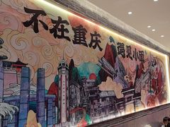 -遇见小面(SM城市广场一期店)