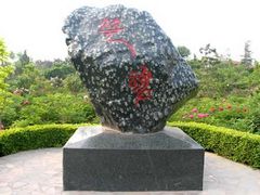 -神州牡丹园