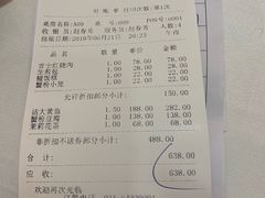 账单-老吉士(环贸iapm店)