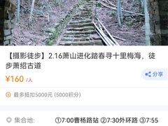 -莫干山风景区