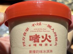 -啫火啫啫煲·顺德干蒸(壹海城店)