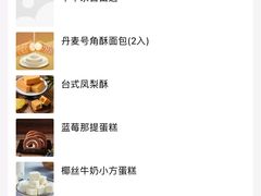 -85度C(南京龙江店)