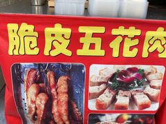 -脆皮五花肉(建东街旗舰店)