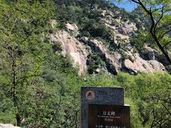 -泰山风景名胜区