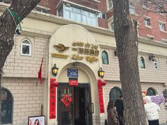 -海尔巴格一甸茶餐厅(团结路店)