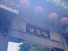 -磁器口古镇