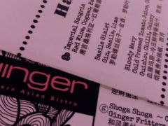 -Ginger(兴国路店)