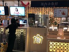 -厝内小眷村cuo nei village(禄口机场旗舰店)