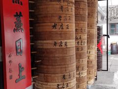 -孝店王酒酿馒头(安昌1店)