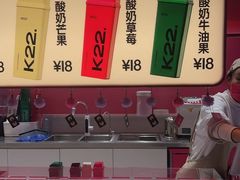 -K22.酸奶草莓(淮安吾悦广场店)
